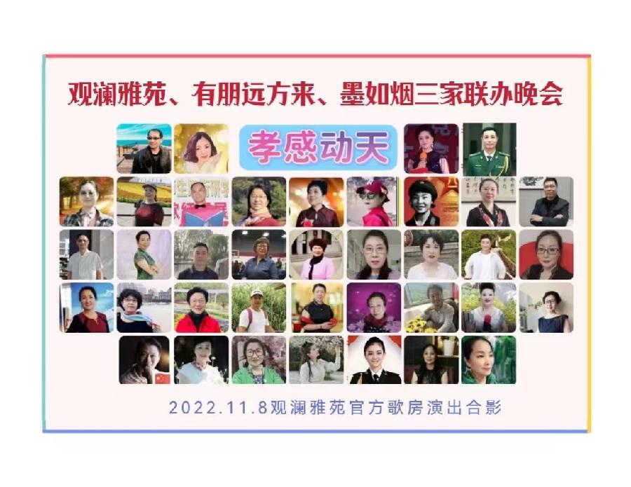 《孝感动天》主题晚会（图6）