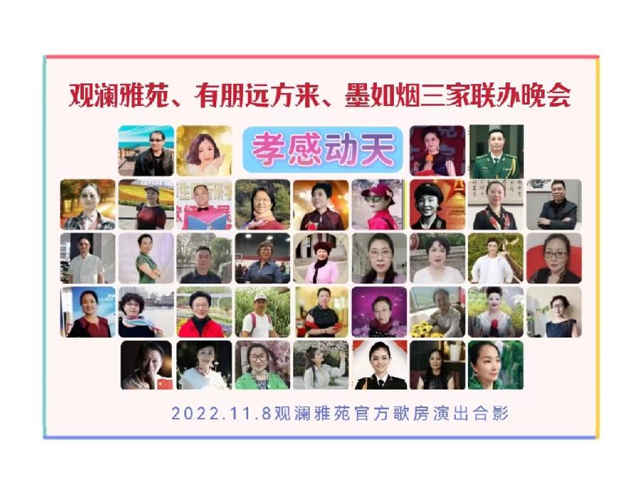 《孝感动天》主题晚会（图2）