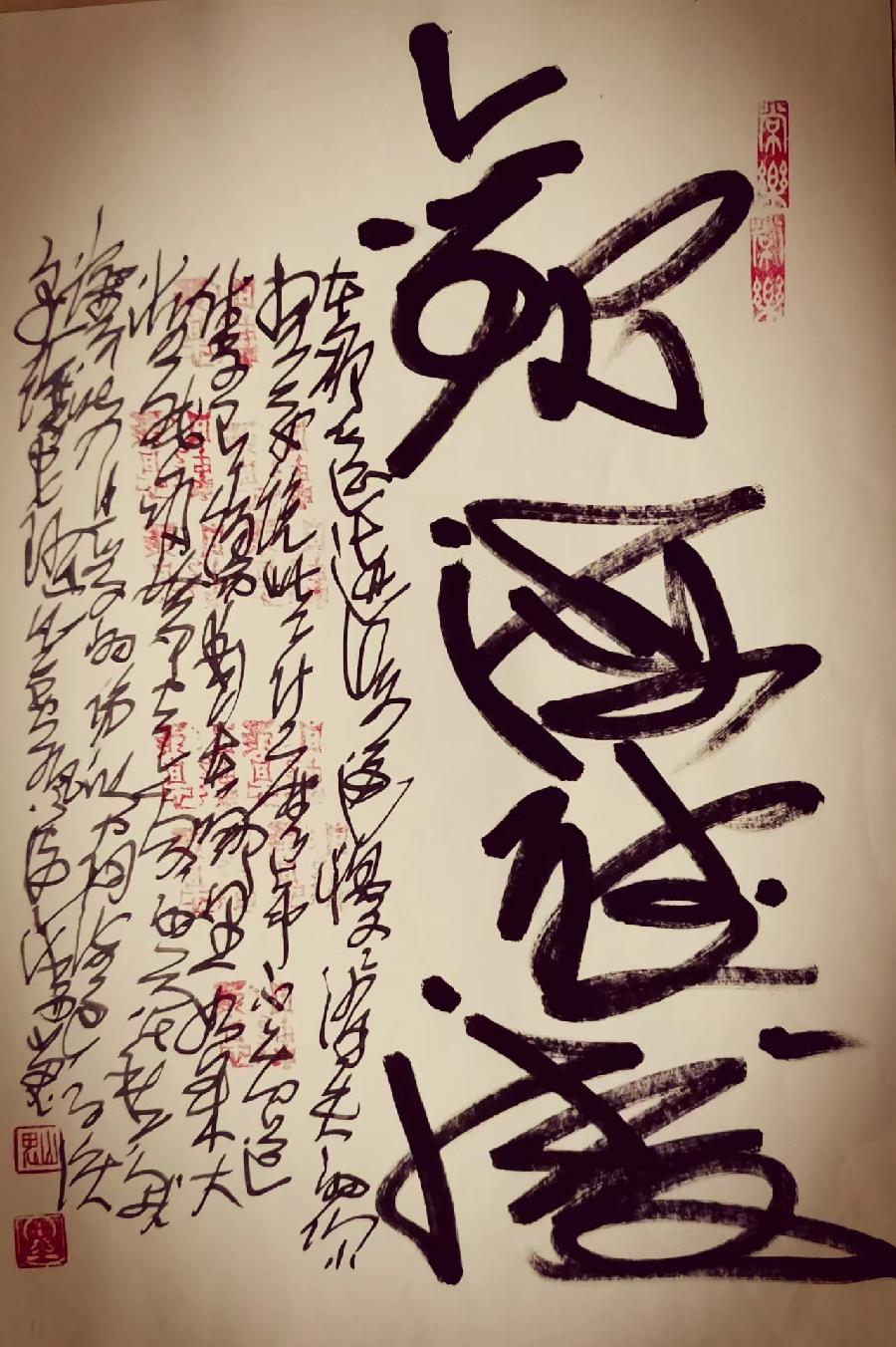三人行 2022年第二十三期诗刊—北京头条(图28)