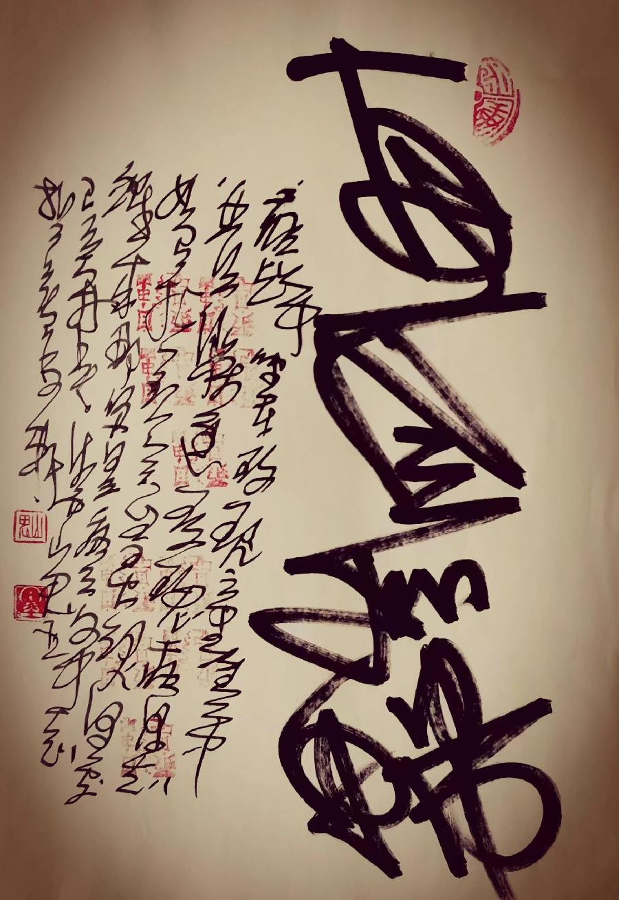 三人行 2022年第二十三期诗刊—北京头条(图34)