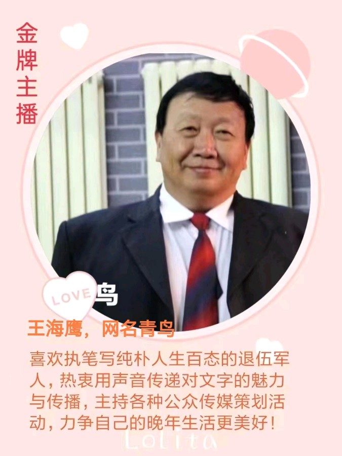 【花雨馨声有声文学平台】【七言排律 抗疫之歌】作者/李吉伟 诵读/青鸟 编辑/五指山【第72期】（图6）