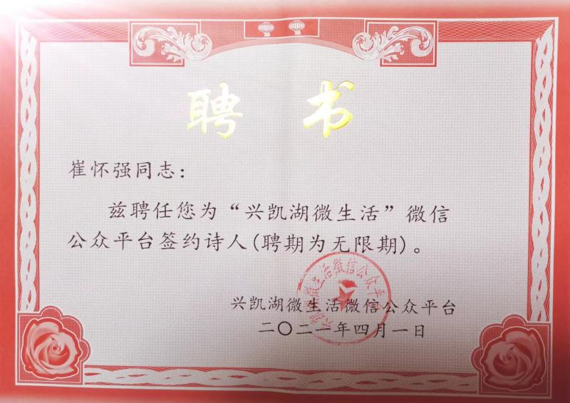 【北京头条】分享(湖北)优秀作家诗人崔怀强《七绝•刘葡萄》请欣赏(图18)