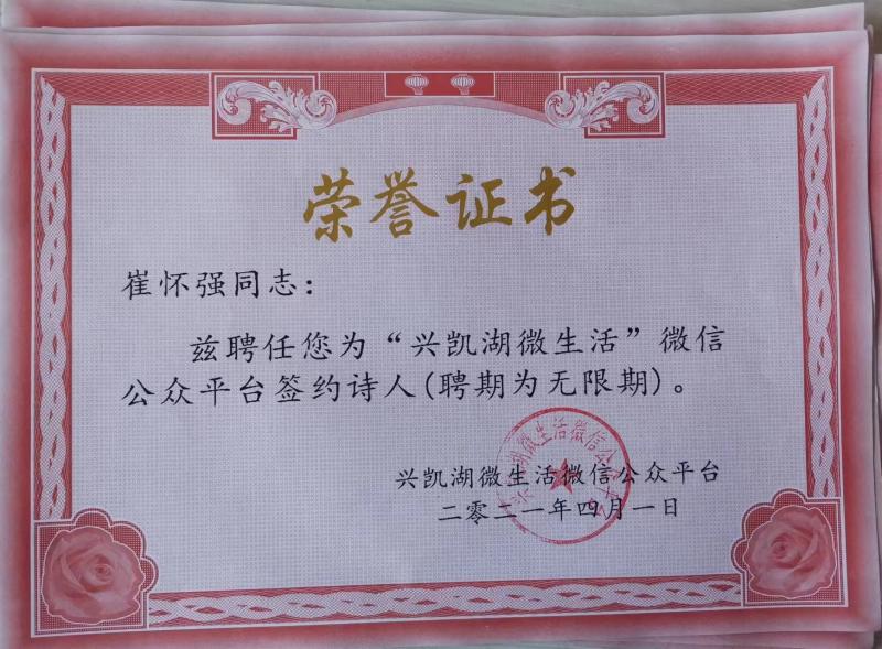 【北京头条】分享(湖北)优秀作家诗人崔怀强《七绝•刘葡萄》请欣赏(图16)