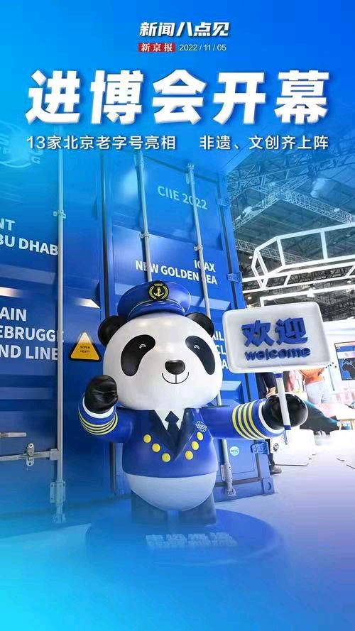 满路花-第五届进博会暨虹桥国经论坛开幕之际* 文/冯志清（上海）【冰心文化传媒】（图6）