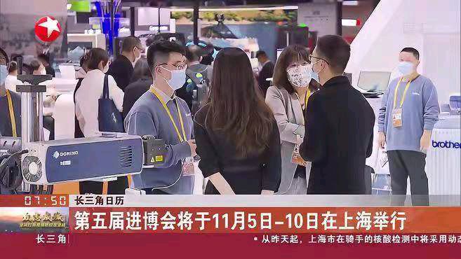 满路花-第五届进博会暨虹桥国经论坛开幕之际* 文/冯志清（上海）【冰心文化传媒】（图11）
