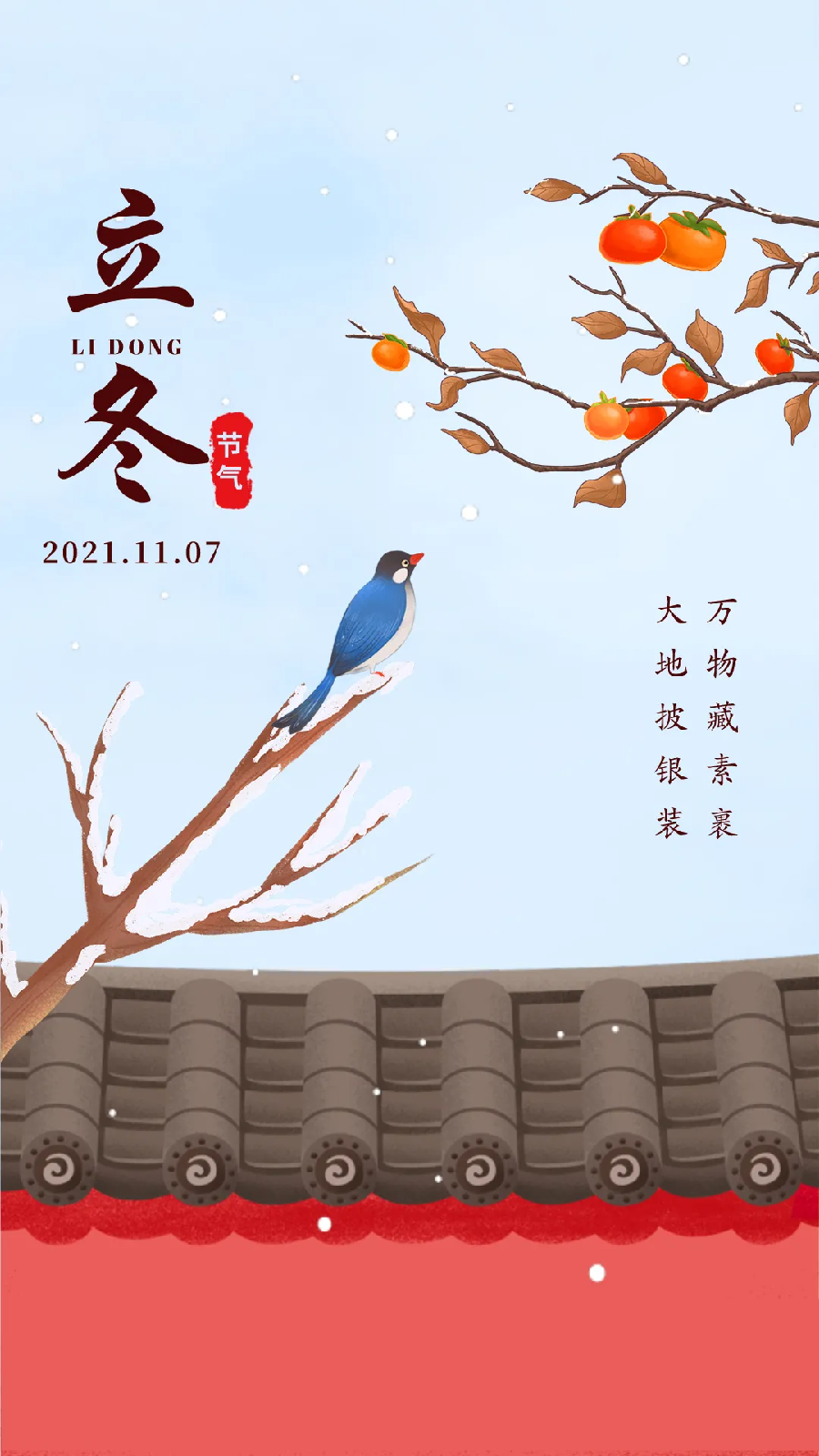 【潇湘文学社】潇湘陶菊诗社《总480期》(立冬)(图14)