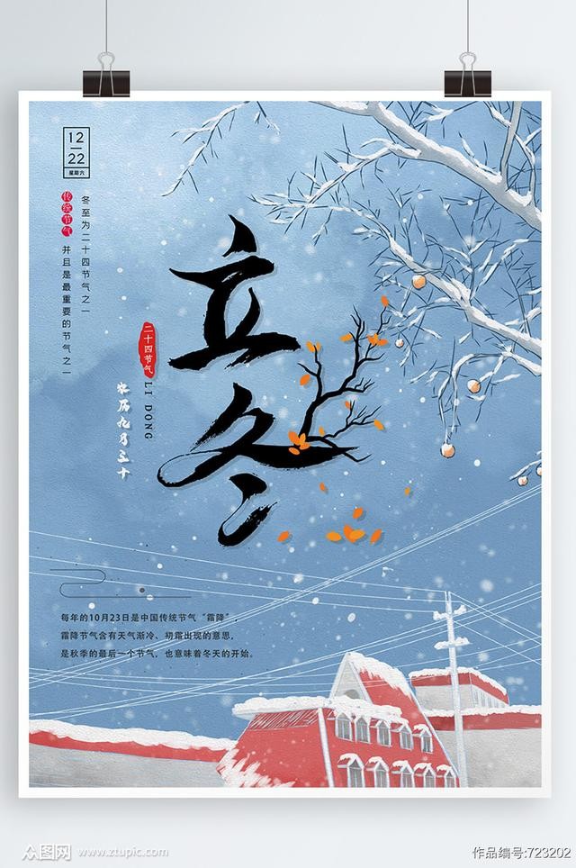 【潇湘文学社】潇湘陶菊诗社《总480期》(立冬)(图18)