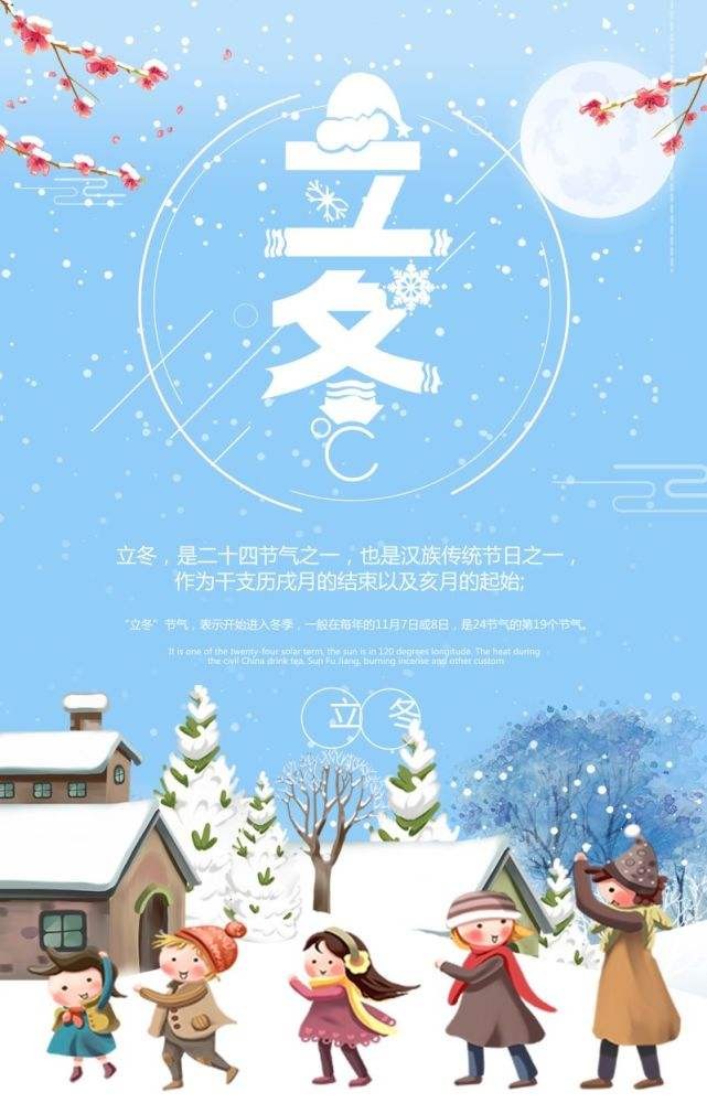 【潇湘文学社】潇湘陶菊诗社《总480期》(立冬)(图19)