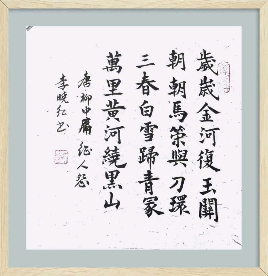 第五十三期 柳韵诗社每日古诗诵读(66)(图2)