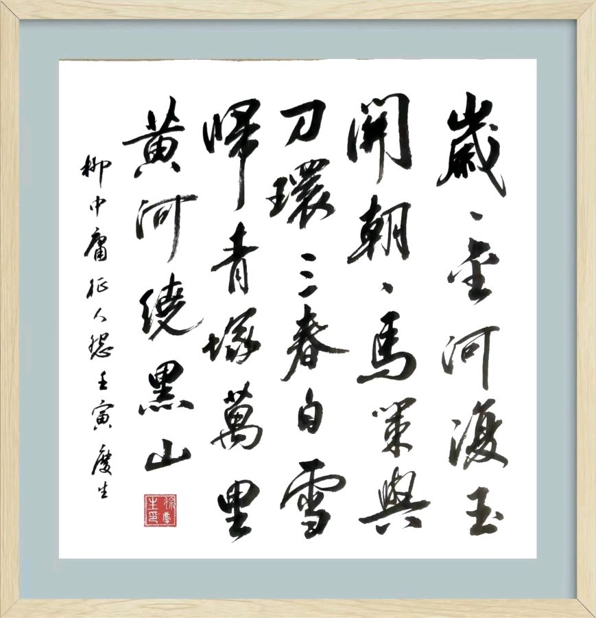 第五十三期 柳韵诗社每日古诗诵读(66)(图5)