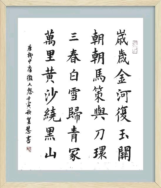 第五十三期 柳韵诗社每日古诗诵读(66)(图4)