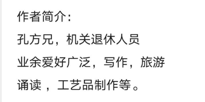 孔方兄诗歌《钗头凤》主播：牧歌 编辑：小鱼儿 【北疆头条】（第337期）（图8）