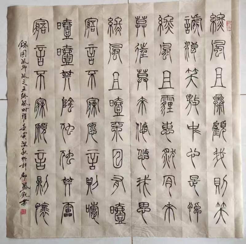 【雅诗总会】李鳳釴精美书法作品欣赏之四十二(图5)