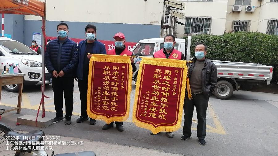 全面抗疫见成效 志愿服务获殊荣