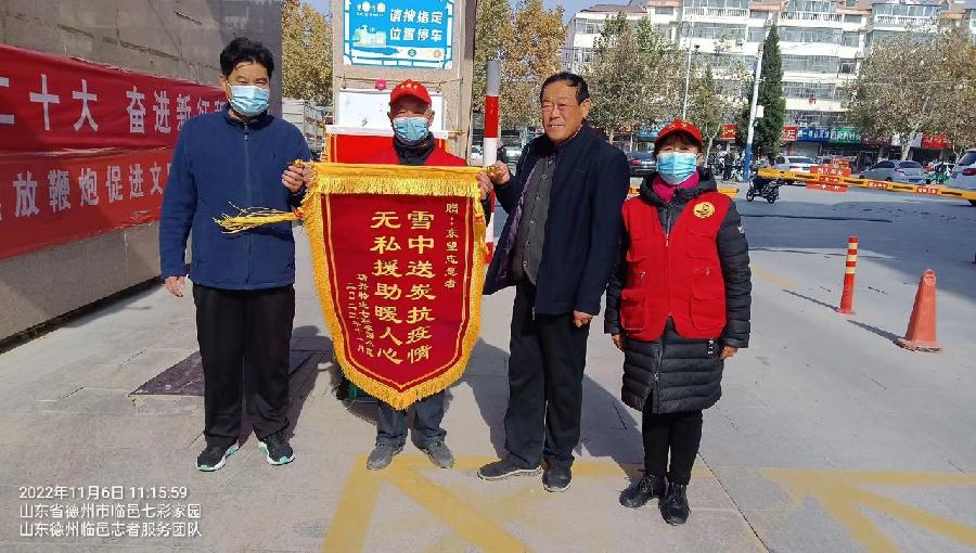 全面抗疫见成效 志愿服务获殊荣(图4)