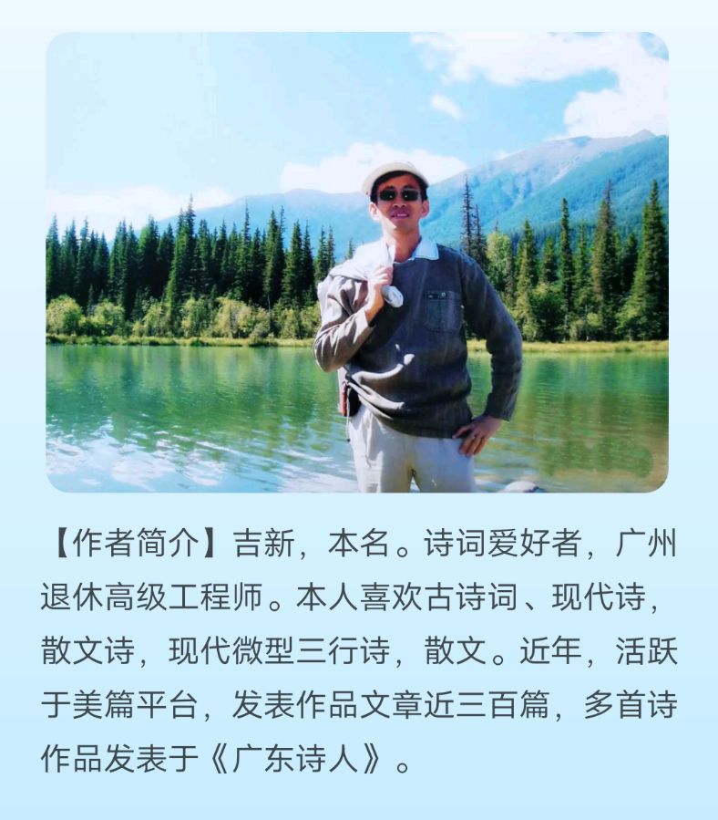 【上海头条】诗生活‖古韵飘香‖朱威国 黄振 吉新（图5）
