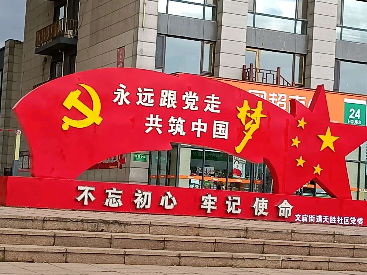 今曰立冬