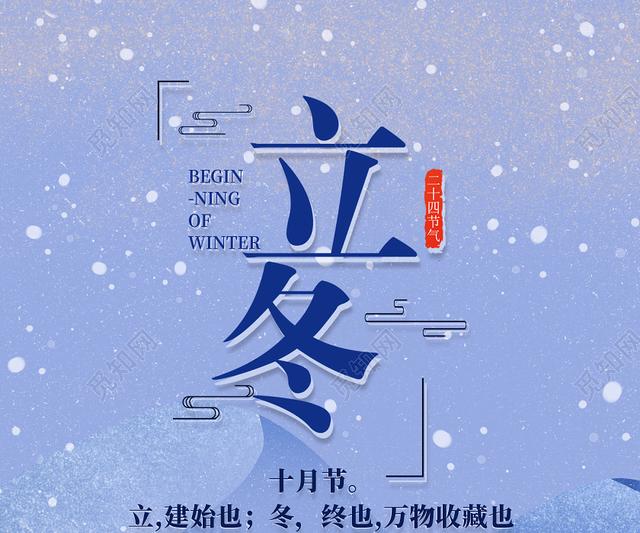 中华诗艺社黑龙江分社推介/道可诗余斯文:立冬祈盼(外二首)(图4)