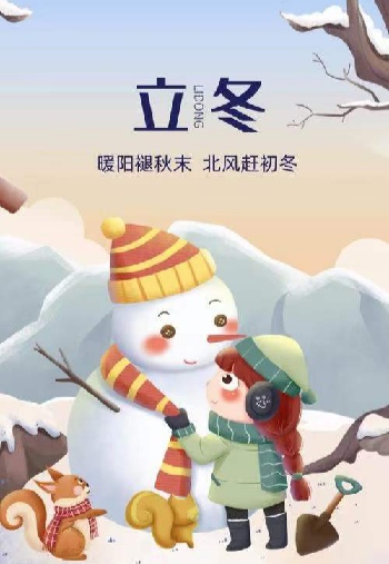 中华诗艺社黑龙江分社推介/道可诗余斯文:立冬祈盼(外二首)(图6)