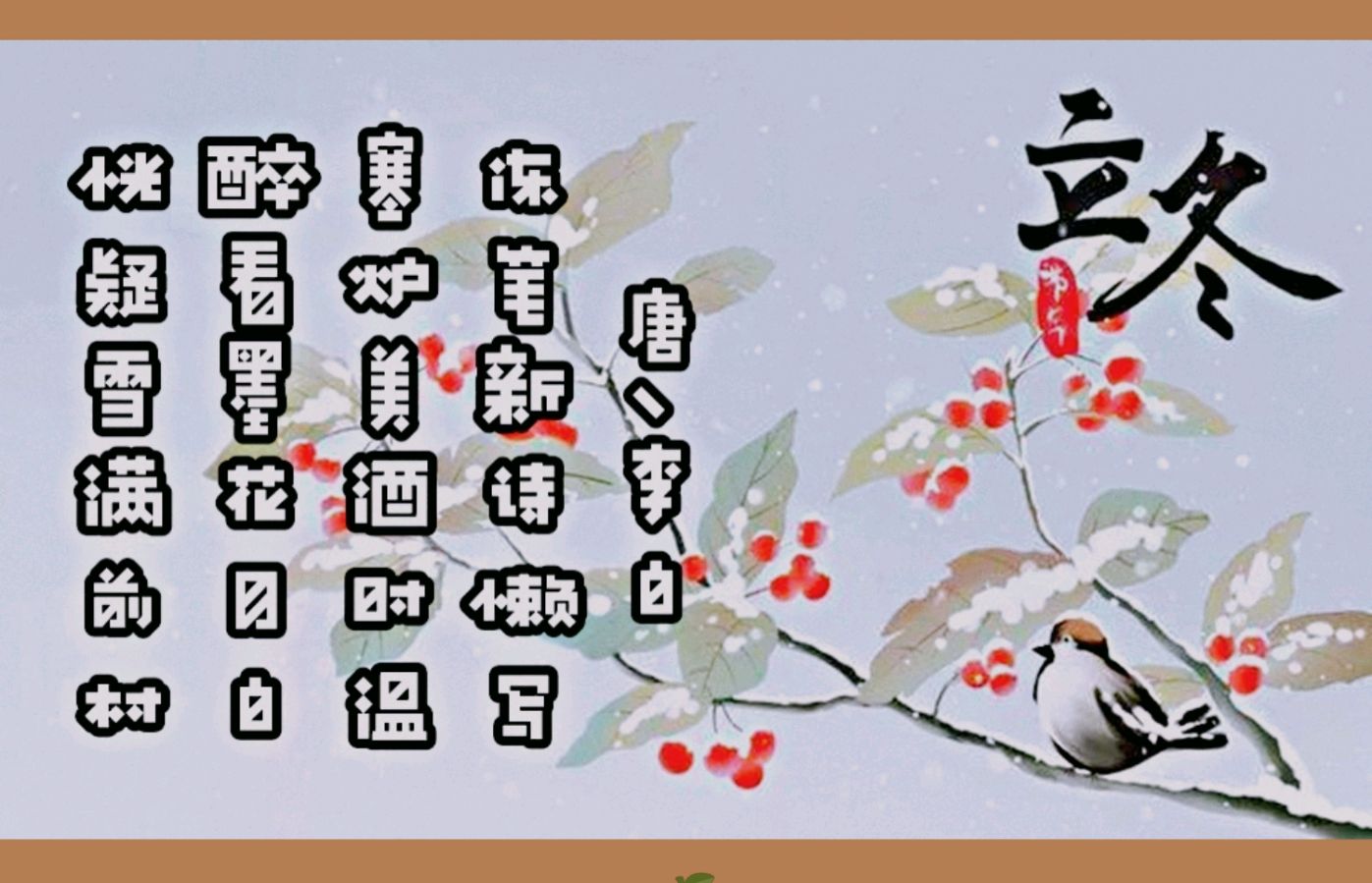 〖锦园生活·纪事〗〔选編之九〕（图2）