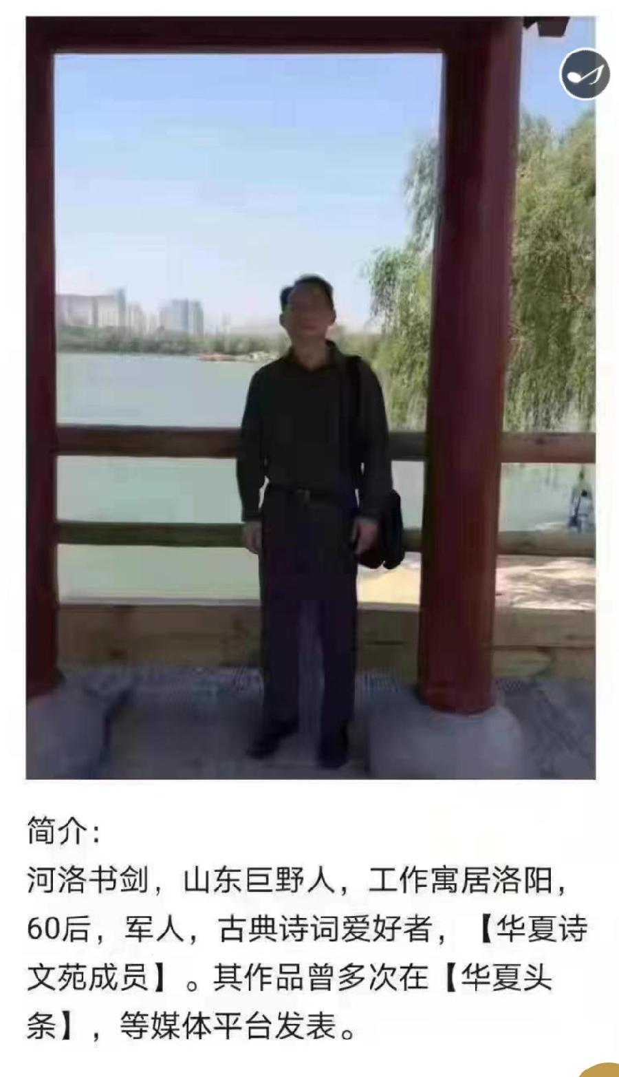 【中国齐鲁风诗词社】分享河洛书剑《七律•有忆四首》请欣赏（图11）