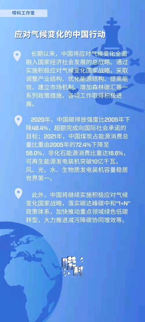 恨来迟-联合国气候大会应聚焦“落实” 文/冯志清（上海）【冰心文化传媒】（图9）