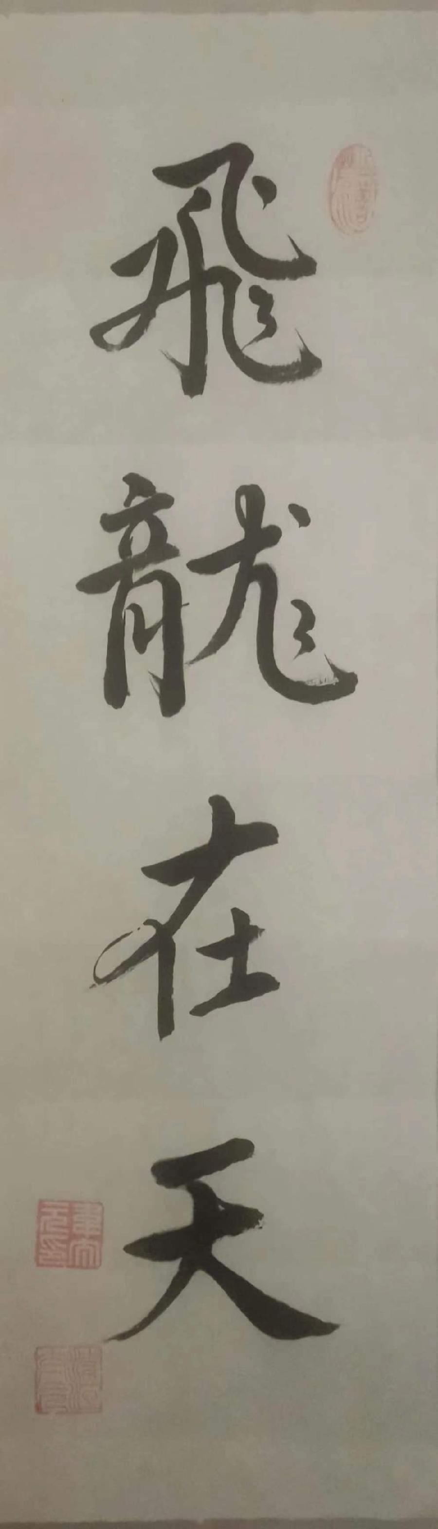 【北京头条】分享韦太元老师《立冬》请欣赏（图9）
