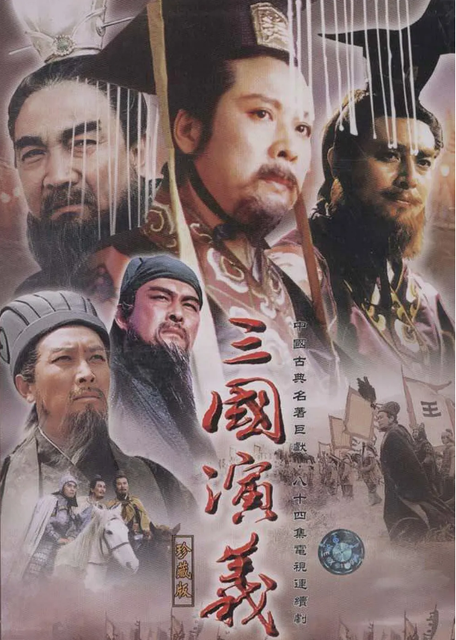 中华诗艺社黑龙江分社推介/金雨:七律【中国四大名著】（图4）