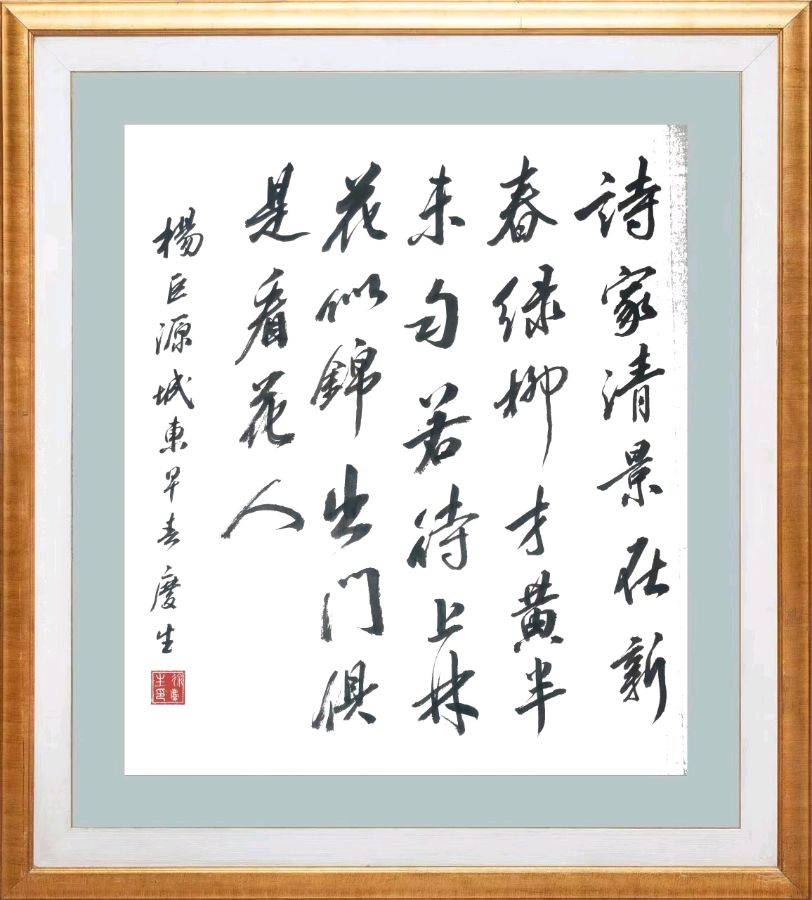 第五十四期 柳韵诗社每日古诗诵读(67)(图2)