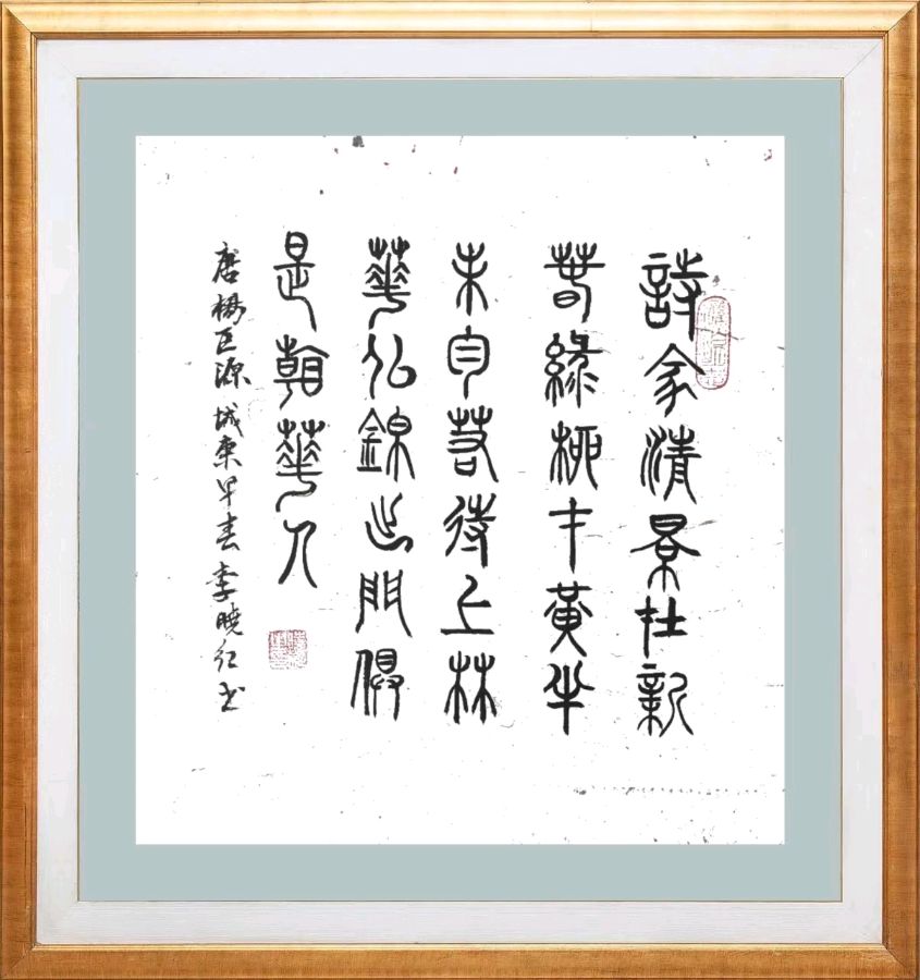 第五十四期 柳韵诗社每日古诗诵读（67）（图5）