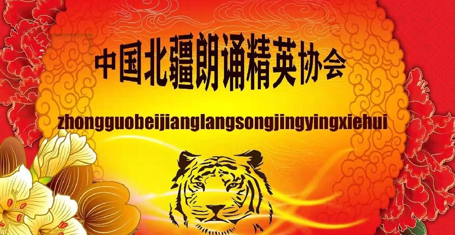 乔新华格律诗《七律.锦菊》主播：香乡；编辑：香乡【北疆头条】（第339期）