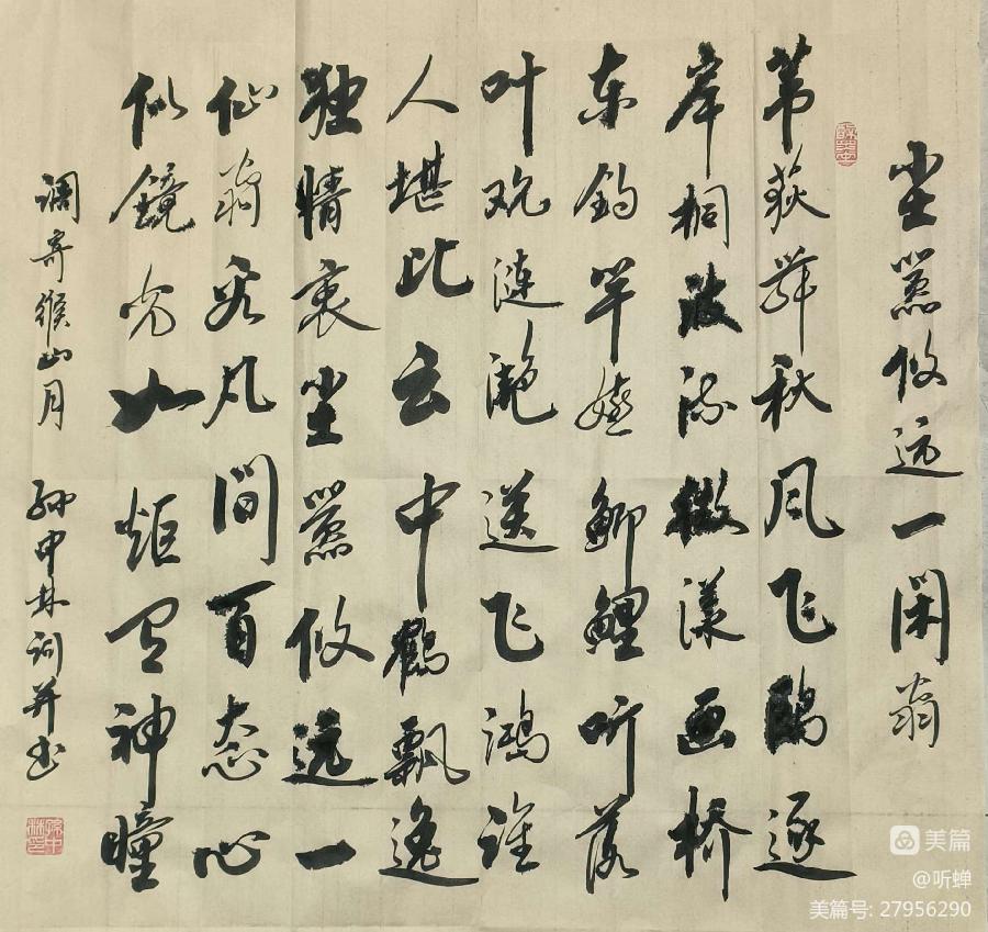 华夏流水诗社‖常驻诗人听蝉老师专辑