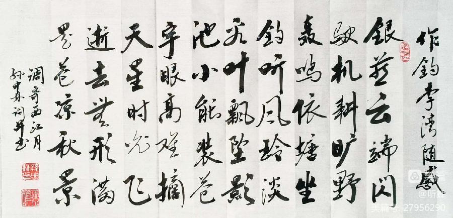 华夏流水诗社‖常驻诗人听蝉老师专辑（图2）
