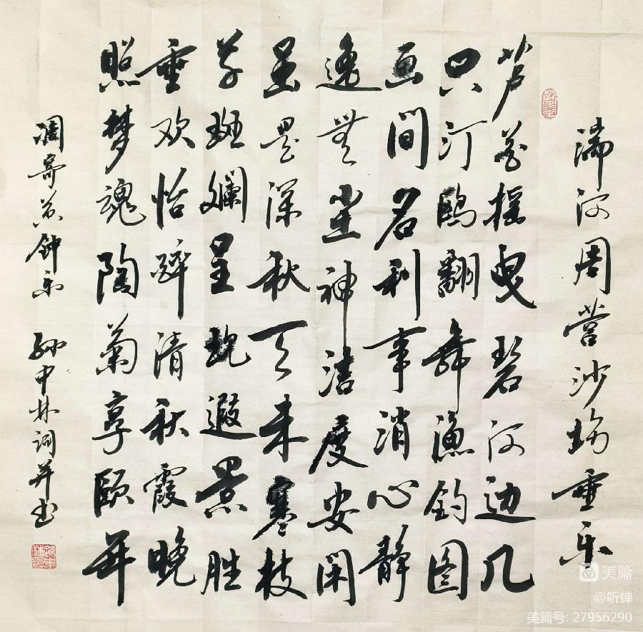 华夏流水诗社‖常驻诗人听蝉老师专辑（图7）