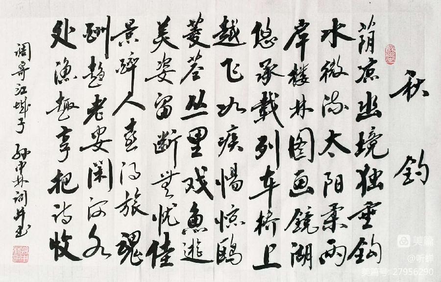华夏流水诗社‖常驻诗人听蝉老师专辑（图9）