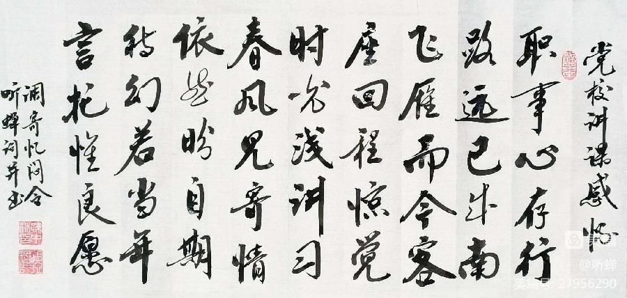 华夏流水诗社‖常驻诗人听蝉老师专辑（图10）