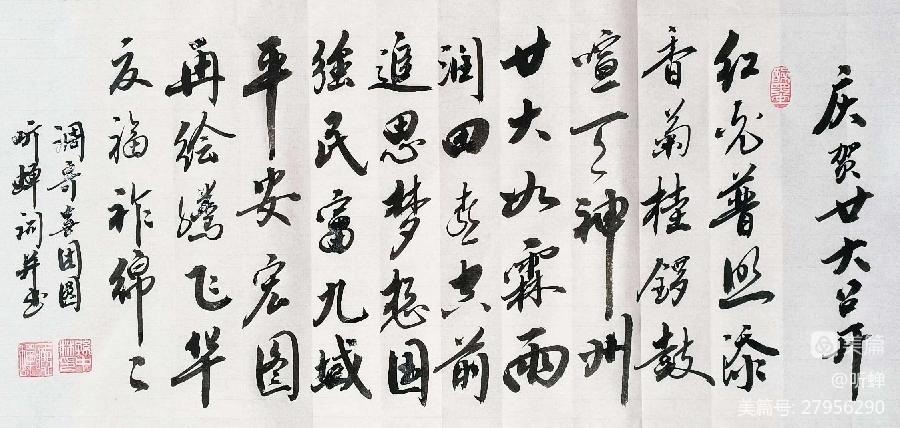 华夏流水诗社‖常驻诗人听蝉老师专辑（图12）