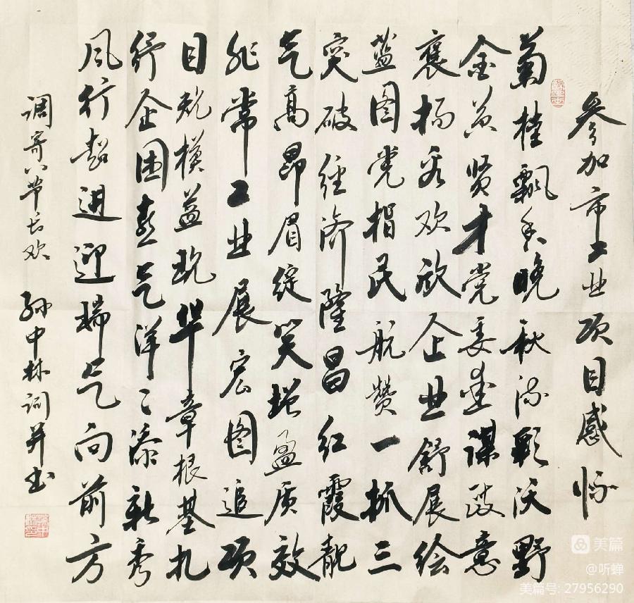 华夏流水诗社‖常驻诗人听蝉老师专辑（图13）