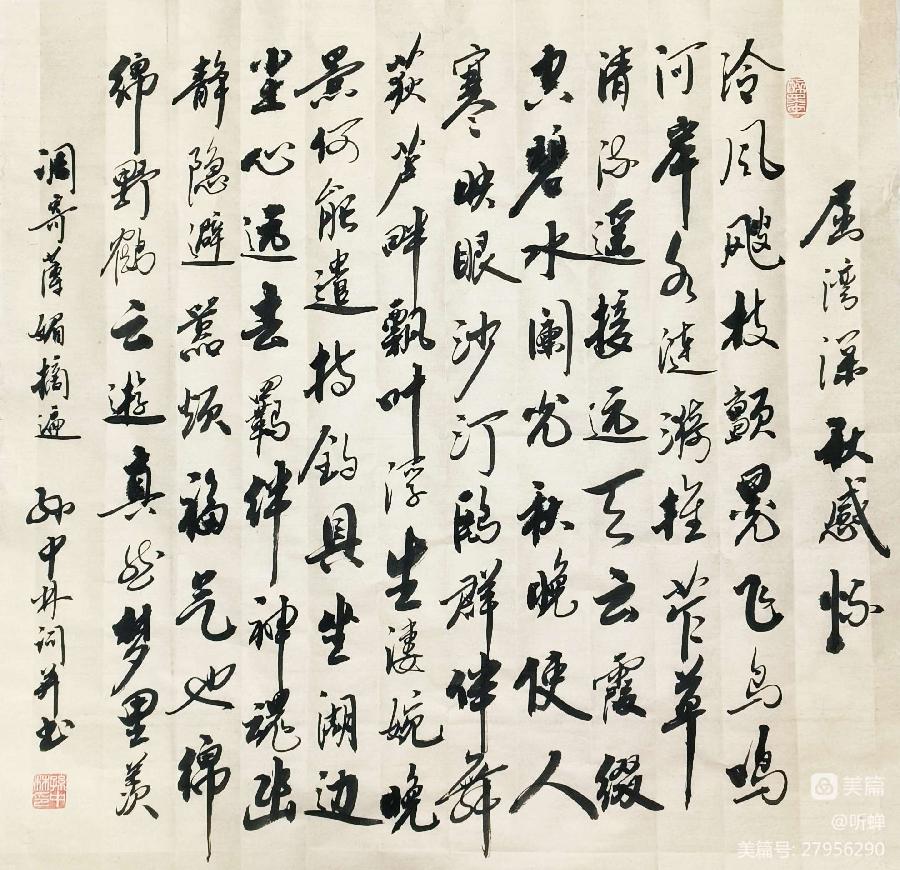 华夏流水诗社‖常驻诗人听蝉老师专辑（图14）