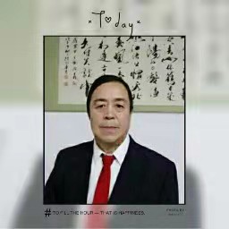 【中国齐鲁风诗词社】分钟姚树学《自叹》两首请欣赏（图7）