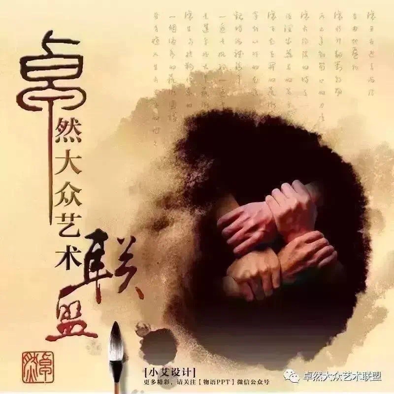 【卓然艺术联盟】毛主席诗词《七律•人民解放军占领南京》 诵读：王化民（第422期）（图34）