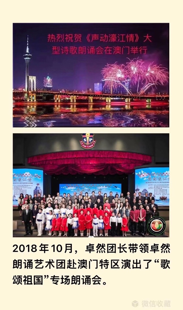 【卓然艺术联盟】毛主席诗词《七律•人民解放军占领南京》 诵读：王化民（第422期）（图18）