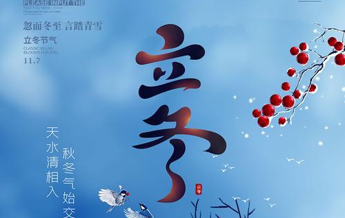 【金榜头条】分享傅绍堂《七言古风•入冬新景色》两首请欣赏（图4）