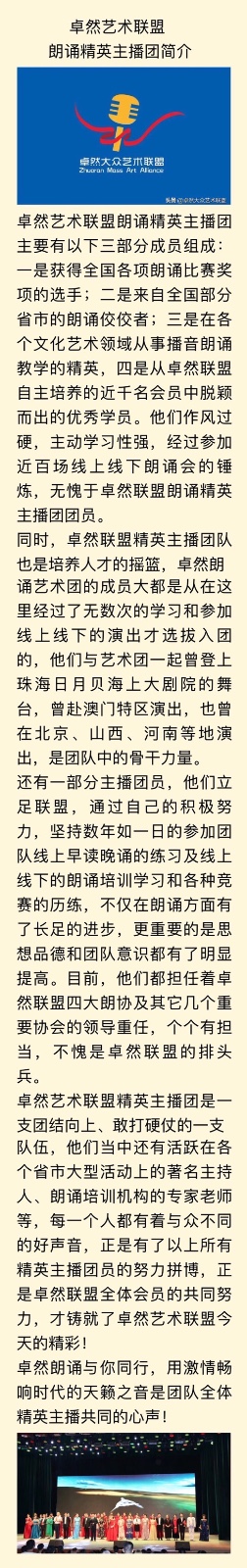 【卓然艺术联盟】毛主席诗词《七律•人民解放军占领南京》 诵读：王化民（第422期）（图15）