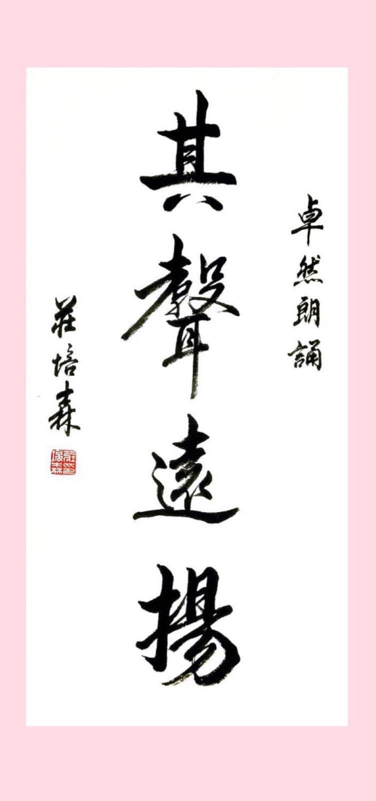 【卓然艺术联盟】毛主席诗词《七律•人民解放军占领南京》 诵读：王化民（第422期）（图30）
