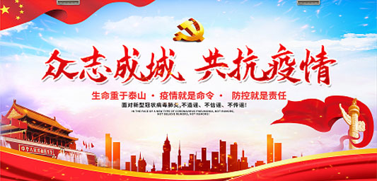 【窦州文苑】核酸检测感怀二首(凌远科作品荐读)