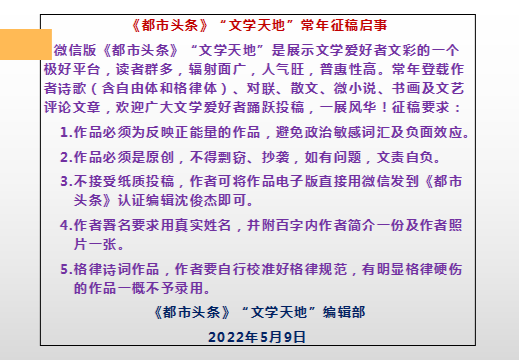 《川沙古城墙景色》（外八首）作者：凌霞珍（图7）