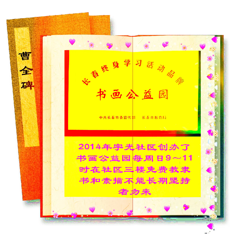 (总141辑)刘恩果书法欣赏(长春头条总4295期)（图2）