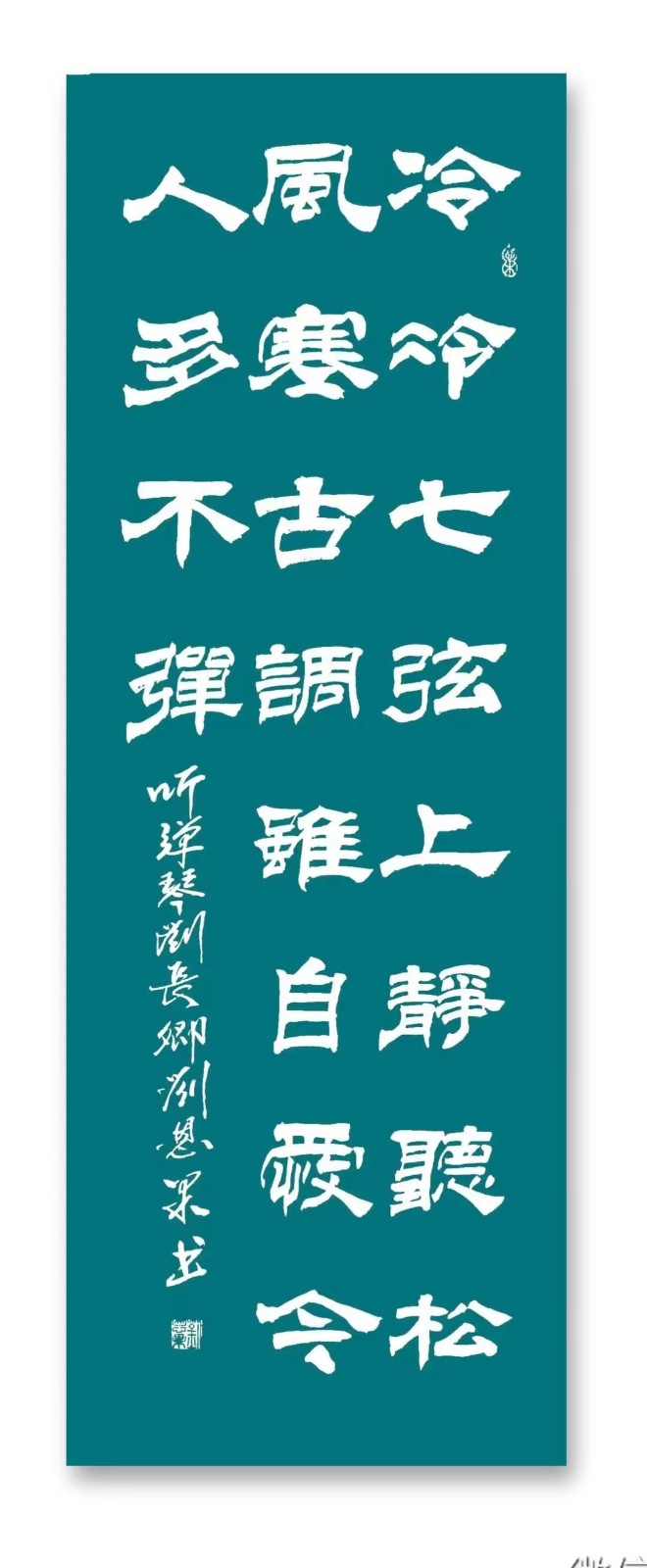(总141辑)刘恩果书法欣赏(长春头条总4295期)（图8）