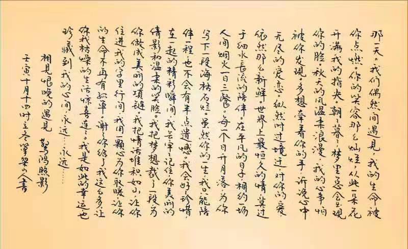 【新诗大观】相见恨晚的遇见||文/惊鸿照影||诵/浅浅的小雨（图7）